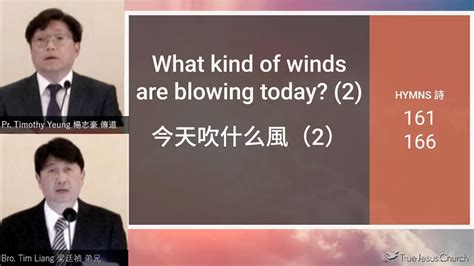 早上吹什麼風